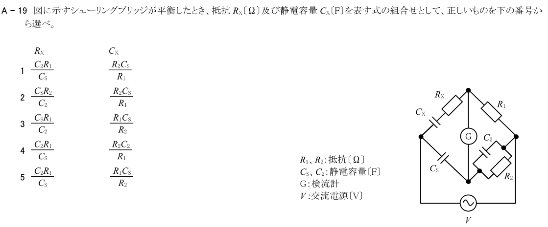 一陸技基礎令和2年01月期A19